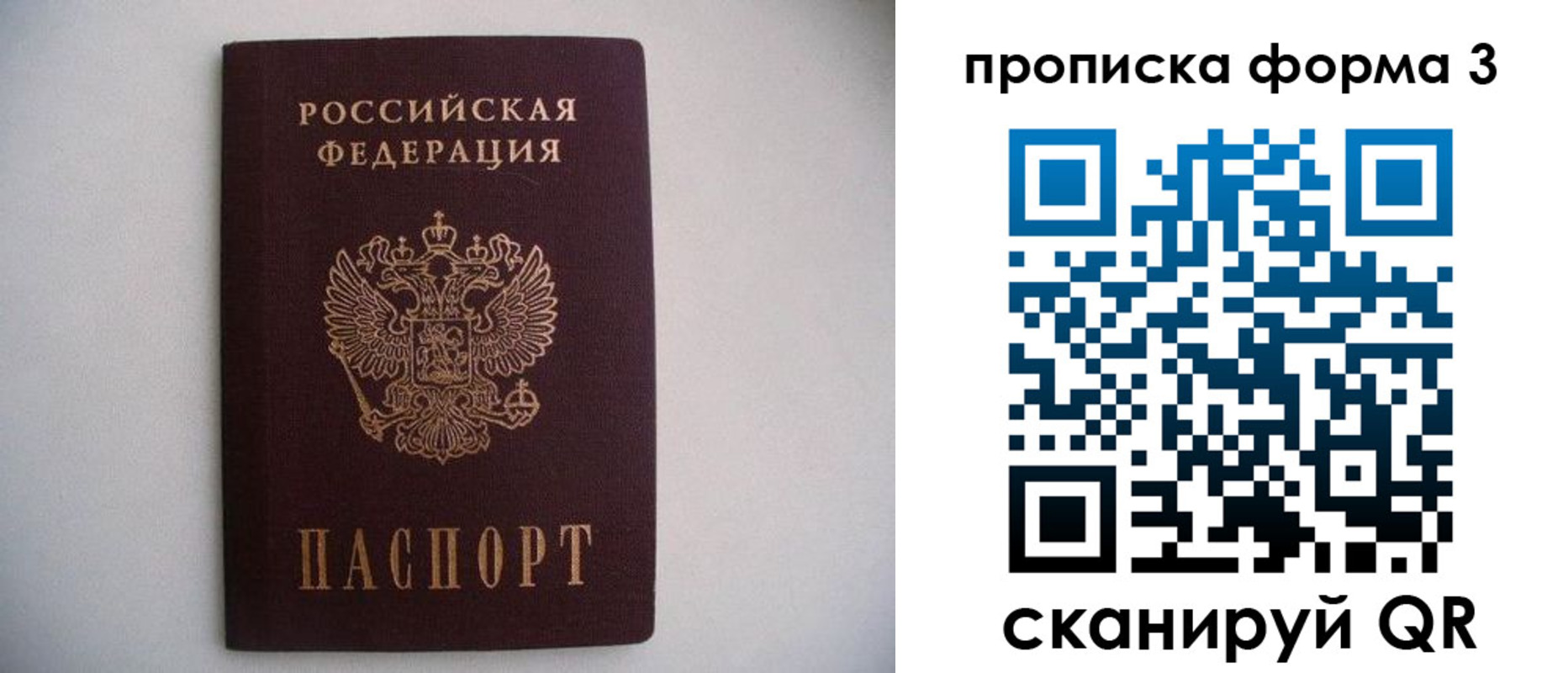 прописка в Югорске