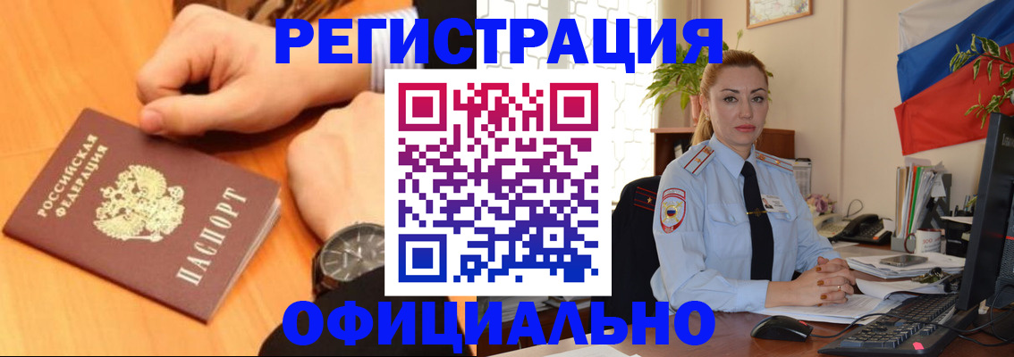 прописка штамп в Югорске