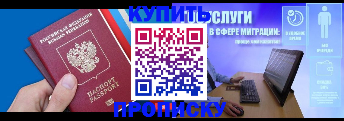 временная регистрация собственник в Югорске