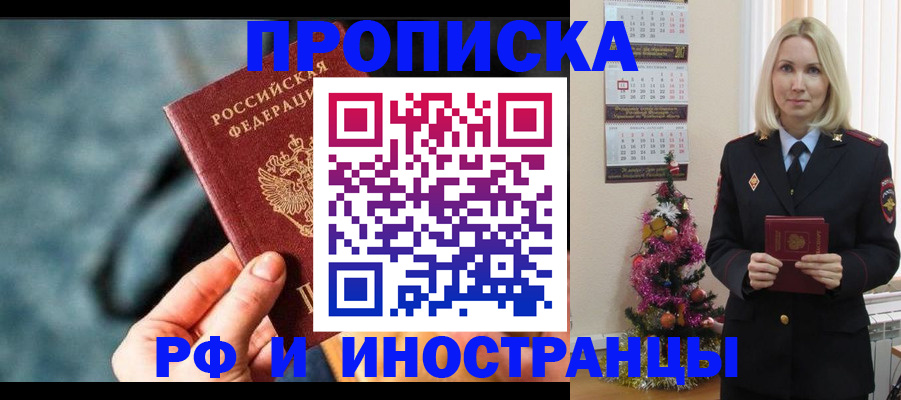 временная регистрация надежно в Югорске