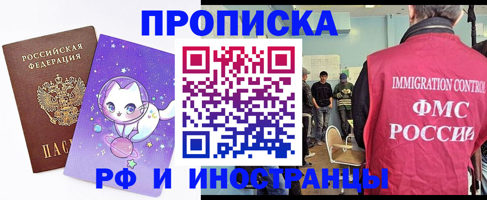 временная регистрация собственник в Югорске