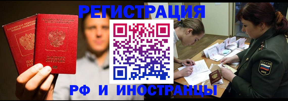 прописка штамп в Югорске